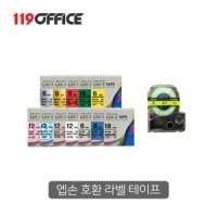 엡손 호환 라벨테이프 OK200 OK300 OK320 OK500P