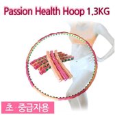 평화산업사 헬스 후프 1.3kg