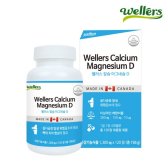 웰러스 칼슘 마그네슘 비타민D 영양제/보충제 120정 4개월분