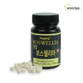 팔팔 보스웰리아 정 1통