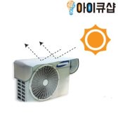 지움 실외기 절전커버 에어컨커버