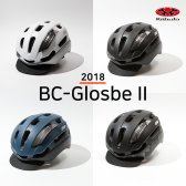 2018 글로스베 2 자전거 헬멧