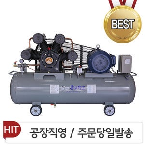 세차장 콤프베스트 셀러 / 각종 마력 각종 탱크용량 선택가능 / 최신성능 / 콤프월드 정품