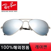 레이밴 rayban 레이벤 편광 미러 선글라스 아시안핏 금속 보잉 0RB3025