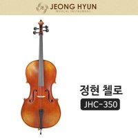 정현 첼로 JHC-350/서울낙원
