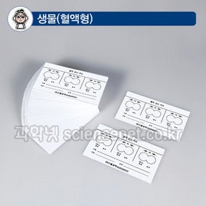 혈액검사카드 (100장)