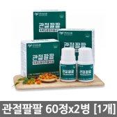 씨스팡 관절팔팔 60캡슐 x 2병 1개/초록입홍합