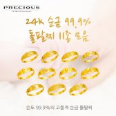 precious 아기 돌 팔찌 모음 총11종