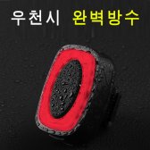 자전거 충전식 라이트 후미등