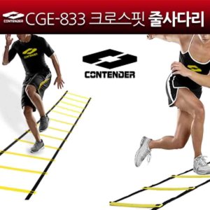 컨텐더 컨텐더 크로스핏 줄사다리 speed ladder CGE-833