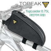 토픽 가방 TopLoader 0.75L/탑튜브 자전거가방