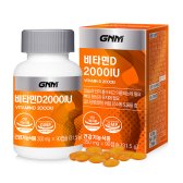 GNM자연의품격 츄어블 비타민D 2000IU 350mg x 90캡슐(3개월분)