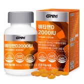 GNM자연의품격 츄어블 비타민D 2000IU 350mg x 90캡슐