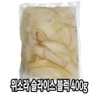 다인 위소라 슬라이스 400g 자숙 블럭 위고동 소라살