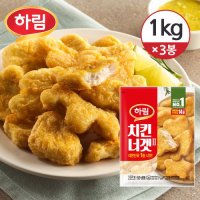 [냉동] 하림 치킨너겟2 1kg×3봉