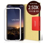 빅쏘 아이폰 X / 아이폰 XS용 2.5DX+ 풀커버 강화유리 액정보호 필름