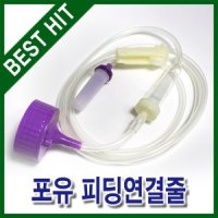 포유 멸균 피딩줄/피딩백 연결줄/피딩라인