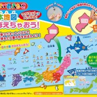 휙휙 오에카키-그림 그리기 일본 지도 # 있어버릴 것이 (마그넷판)