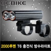 RACMMER 비아크 T6 2000루멘 충전식 방수라이트