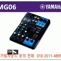 YAMAHA  MG06 / 믹싱 콘솔 / 6CH / 아날로그 믹서