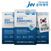울트라 프로바이오틱스 3박스 개월분