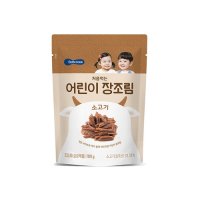 젠푸드 베베쿡 처음먹는 어린이 장조림 소고기 100g