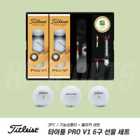 타이틀리스트 pro v1 6구 볼마커 고급세트