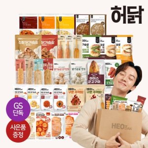 [허닭] 베스트 닭가슴살