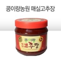 [콩이랑농원]매실고추장 1Kg 매주 월, 수, 금 발송