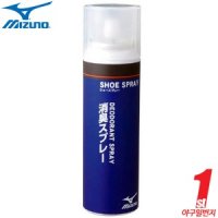 [MIZUNO] 미즈노 야구화 향균 소취 스프레이 2ZK84200 SHOE SPRAY