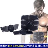 EMS 식스팩 저주파 다이어트 복근 전신 운동 세트