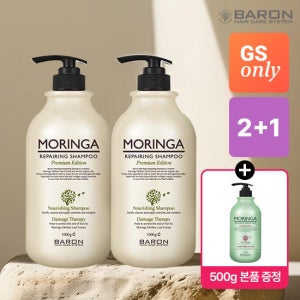 바론 모링가 리페어링 샴푸 1000g x2 + 리프레쉬 샴푸 500g 증정