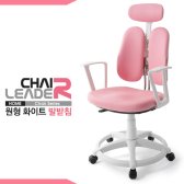 체어리더 CL-1841D 컴퓨터의자 책상의자 학생의자 화이트 인조가죽 원형 발받침 / 무회전 선택가능