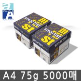 더블에이 스마티스트 A4 75g 5000매