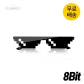 픽셀선글라스 모자이크 안경 8비트 이벤트아이템 떠그라이프 재밌는 thug life 팔비트