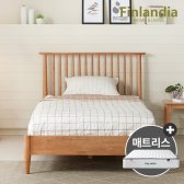 핀란디아 마틴 원목 침대 SS
