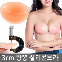 3cm왕뽕실리콘누드브라 섹시뽕누브라