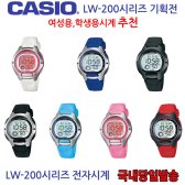 casio 카시오 시계 디지털시계 LW200 LW2001A OH00899929 KN8