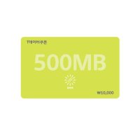 SK텔레콤 핀번호형 T데이터쿠폰 500MB