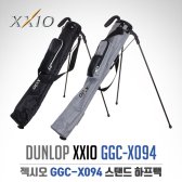 젝시오 GGB-X094 초경량 스탠드 하프백