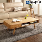 동서가구 스칸디내츄럴 1200 거실테이블 DF902708