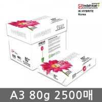 하이브라이트 A3 복사용지 80g 2500매