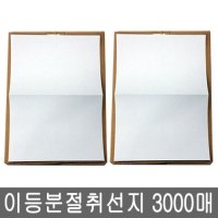 한국제지 이등분절취선 A4 복사용지 90g 3000매 2박스