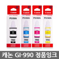 캐논 정품 무한잉크 GI-990 G1900 G2900 G3900 G3910 G4900