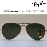 레이밴 rayban a5 레이벤 보잉 선글라스 RB3026