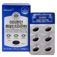 휴럼 아이편안 루테인 지아잔틴 500mg x 30캡슐