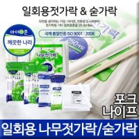 일회용 나무젓가락 숟가락 수저 스푼 나이프 포크