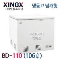 [씽씽코리아] BD-110 업소용 다목적 덮개형 냉동고 / 106L