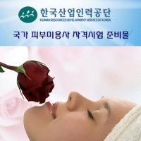 ★특별할인★국가 피부미용사 자격시험 준비물[전체상품]_고급형