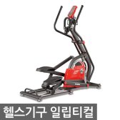 가온휘트니스 일립티컬 CG800 클럽용 싸이클론 헬스